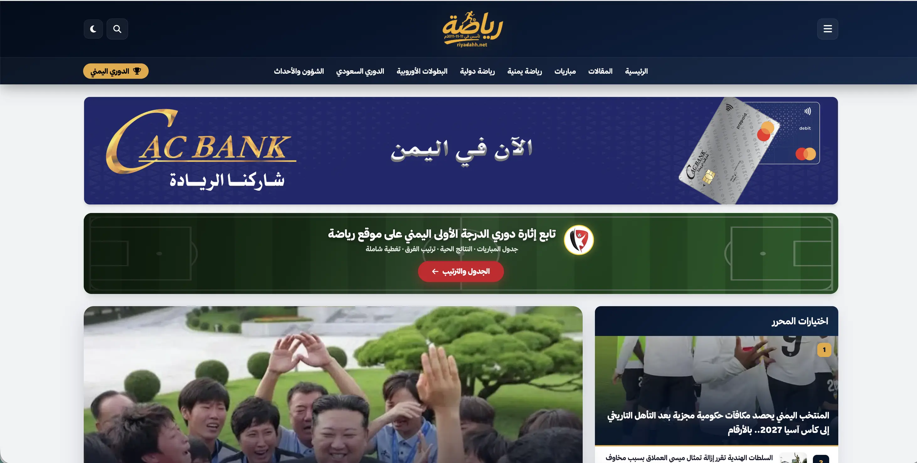 موقع رياضة