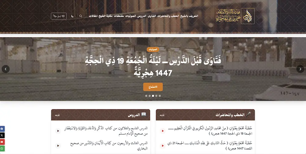 موقع الشيخ يحيى الحجوري